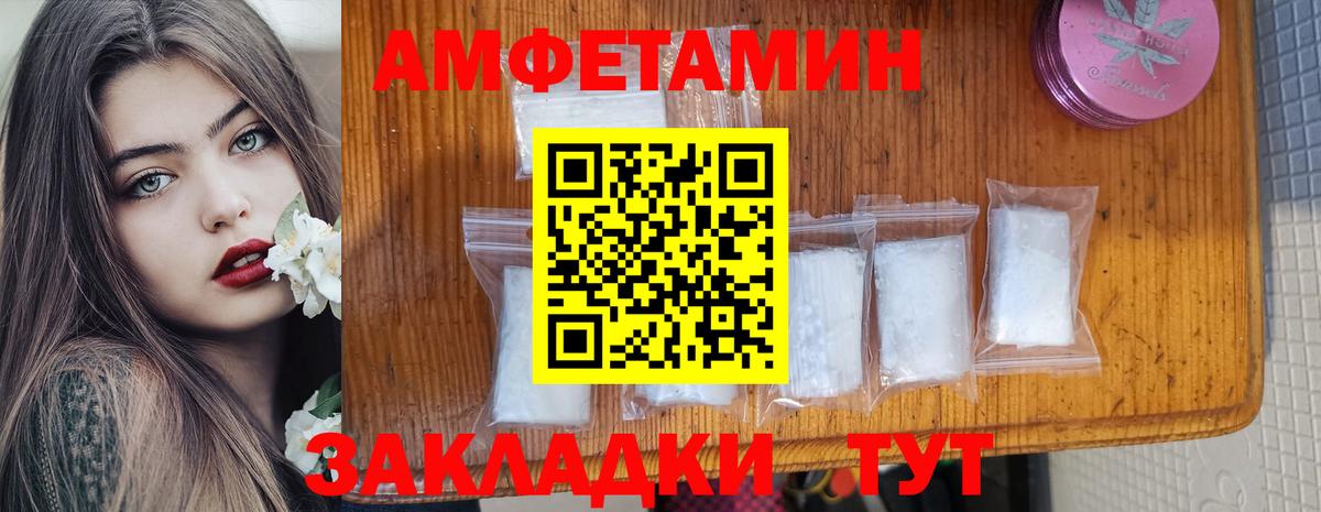 АМФЕТАМИН 97% Обнинск