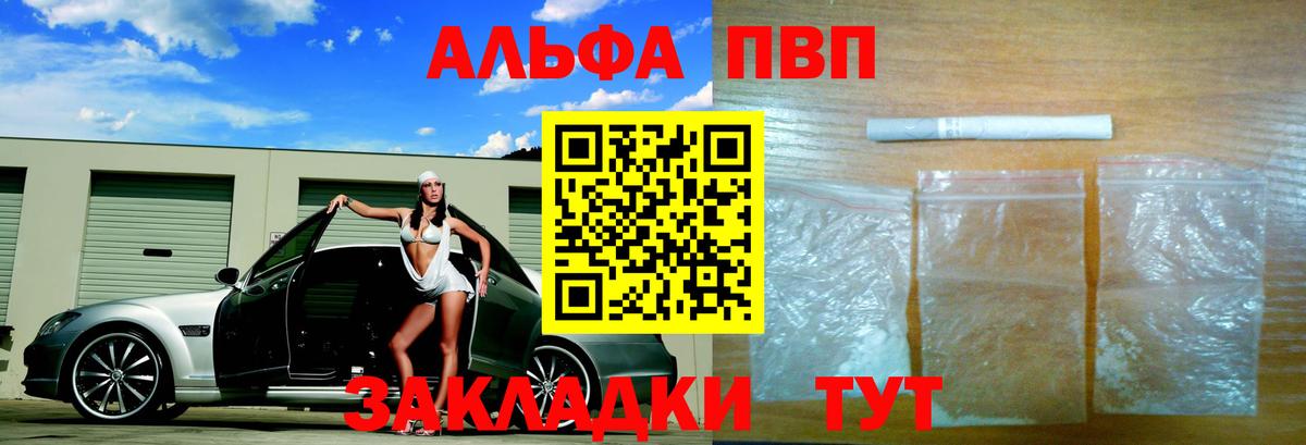 Обнинск  Alpha-PVP СК  Alpha-PVP Crystall  Вход с VPN 