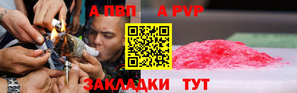 А ПВП Соль Обнинск