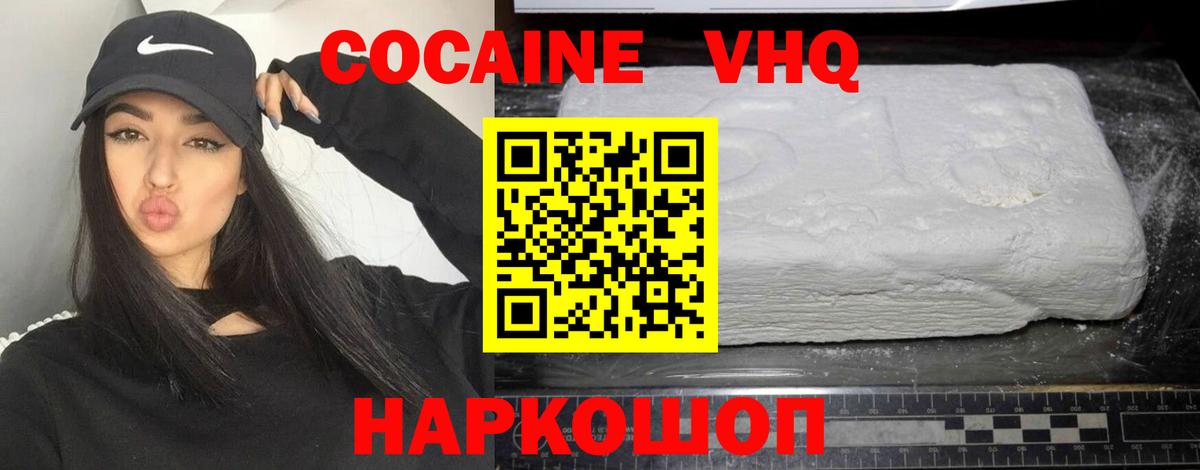 Обнинск  КОКАИН Fish Scale  Cocaine  Вход с VPN 