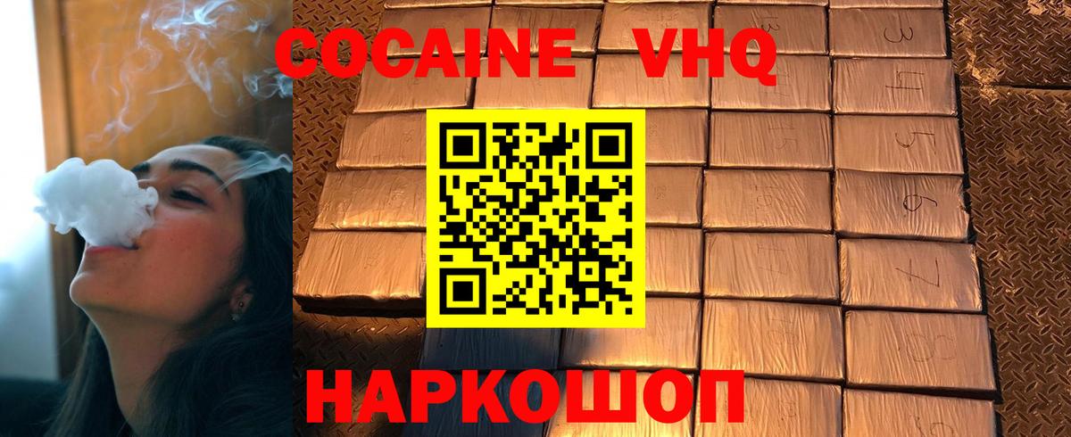 КОКАИН 97% Обнинск