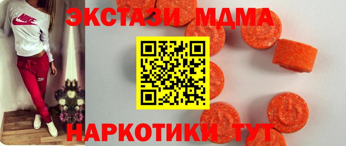 ЭКСТАЗИ  MEGA онион  Ecstasy ешки  Вход с VPN  Обнинск  Экстази 99% 