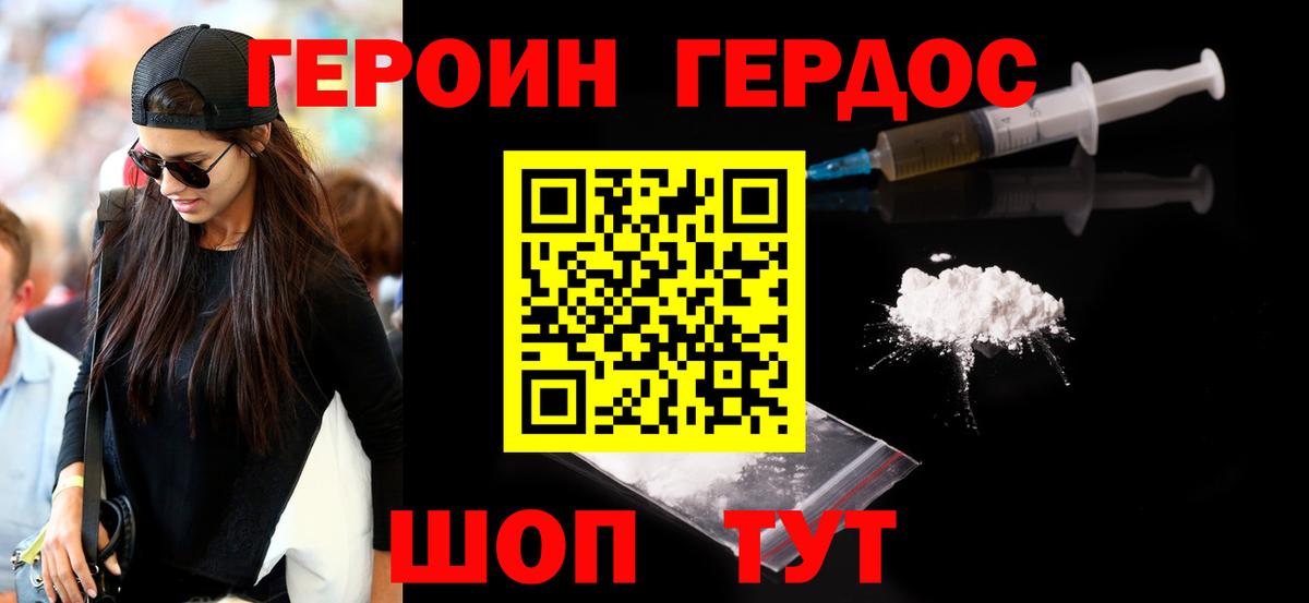 ГЕРОИН VHQ  Вход с VPN  Обнинск 