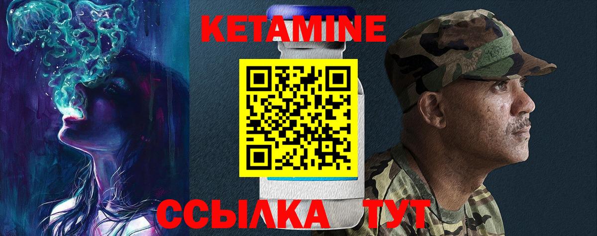 Кетамин ketamine  Кетамин ketamine  Вход с VPN  Обнинск 