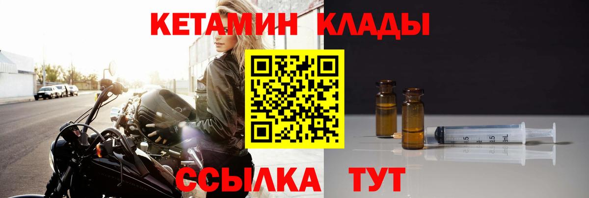 КЕТАМИН VHQ Обнинск