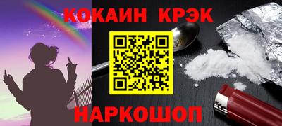 спайс Рыбинск