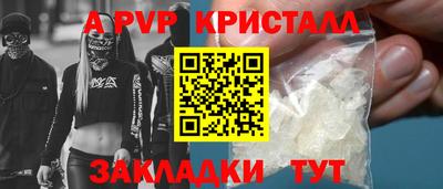 спайс Рыбинск