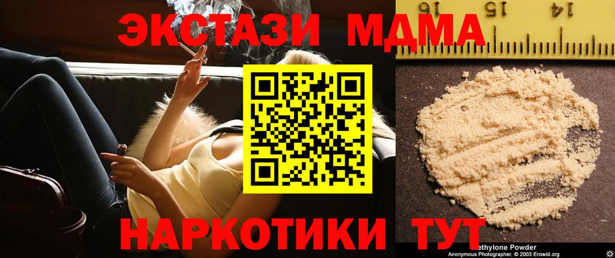 Обнинск  MDMA  Вход с VPN  MDMA crystal 