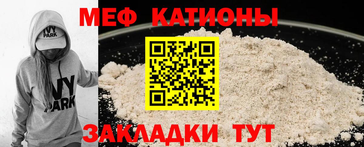 МЕФ Обнинск