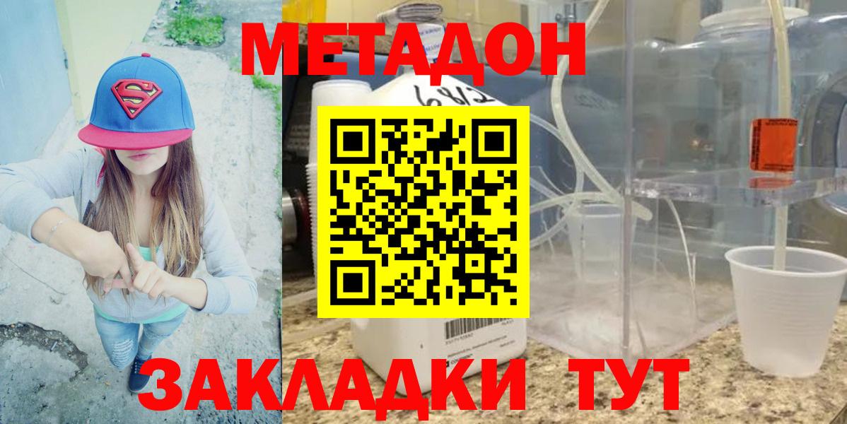 МЕТАДОН мёд  Вход с VPN  Обнинск 