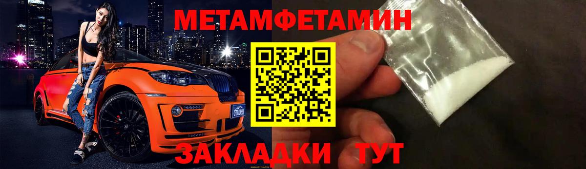 Метамфетамин мет Обнинск