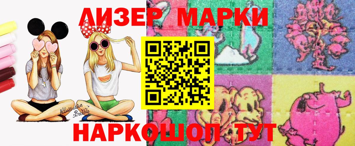Марки 25I-NBOMe 1,5мг Обнинск