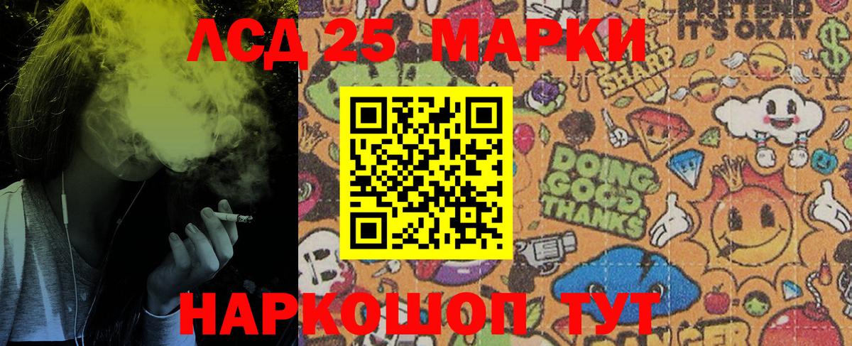 Марки N-bome  Вход с VPN  Обнинск  Марки N-bome 1,5мг 