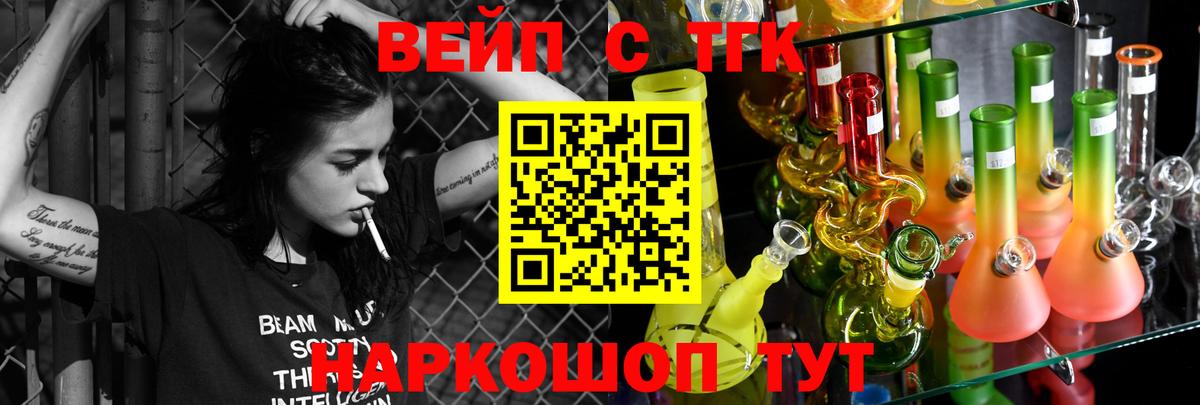 Обнинск  Дистиллят ТГК THC oil  Вход с VPN  ТГК THC oil 