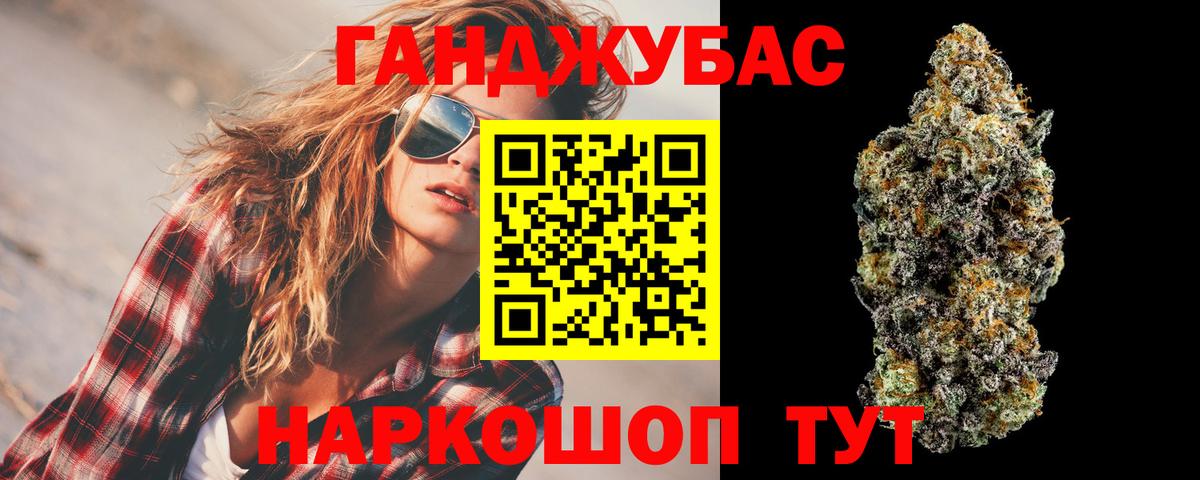 МАРИХУАНА семена Обнинск